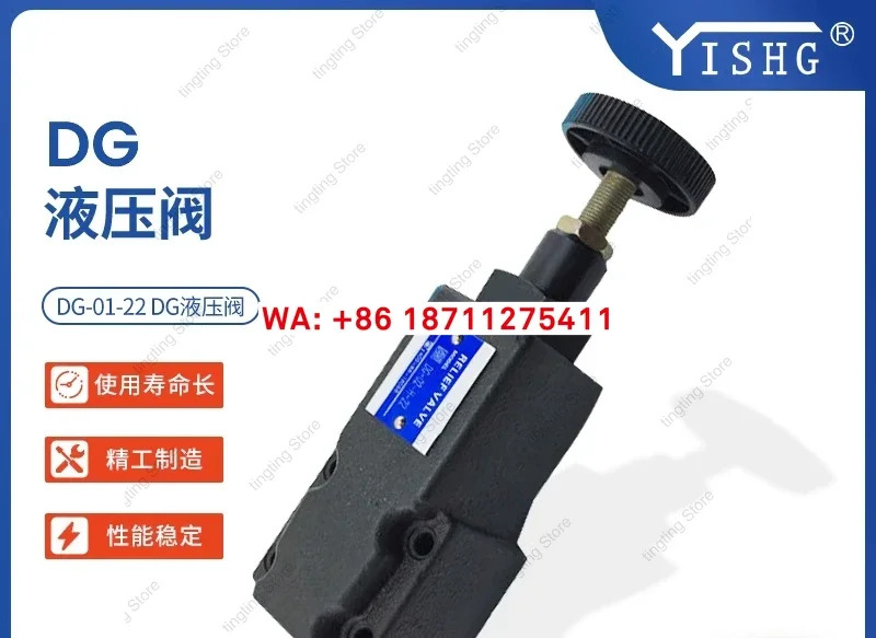 전자기작동 릴리프 밸브 DG-01-22 DG/DT-01/02-B/C/H-22 원격 제어 유압
