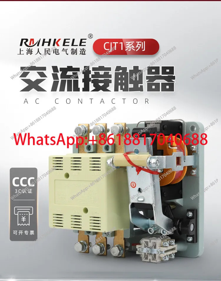 AC 접촉기 CJT1-60A100A150A 단일 220V 3상 380V