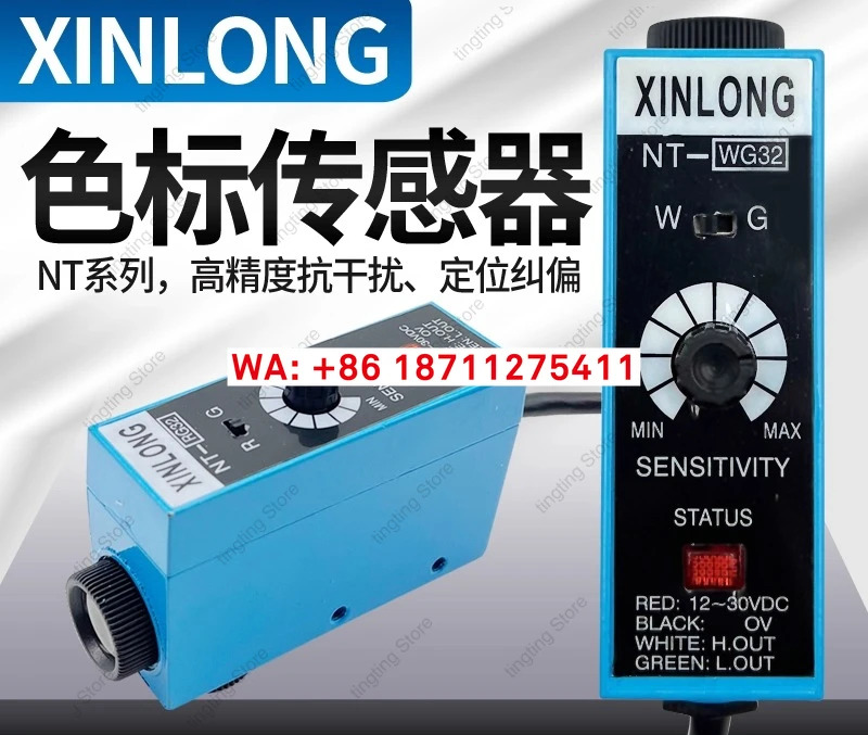 XINLONG 컬러 센서 NT-RG32/BG32/WG32 가방 기계 편광 보정 광전스위치