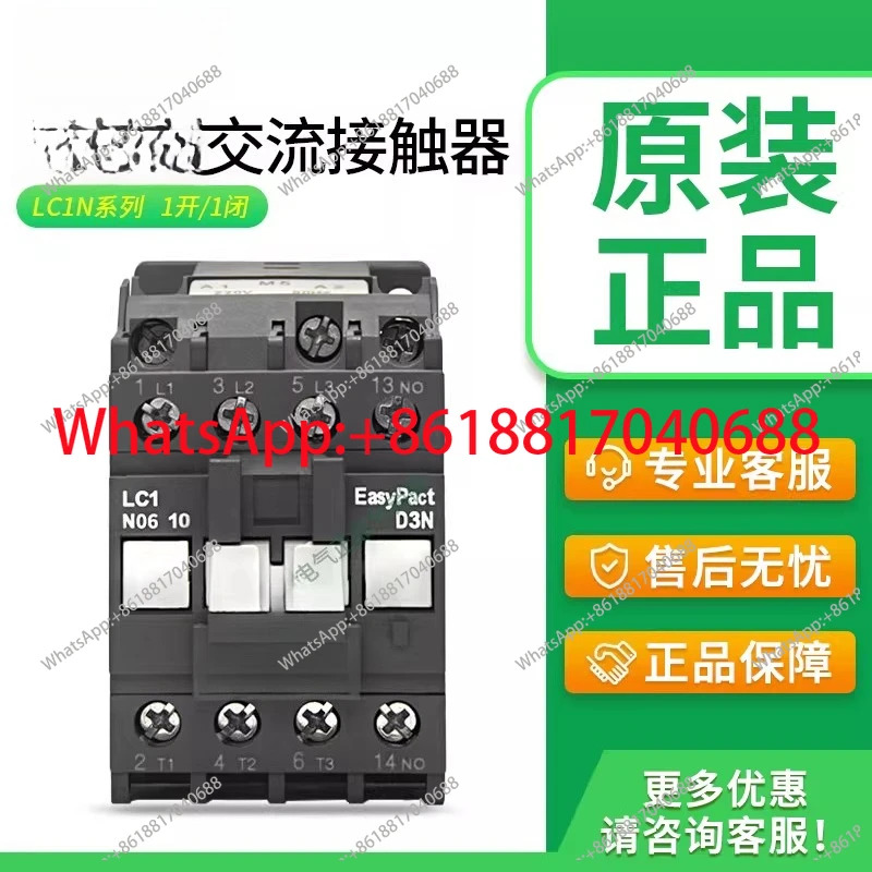 접촉기 AC 220v/380v LCIN 개방형 형