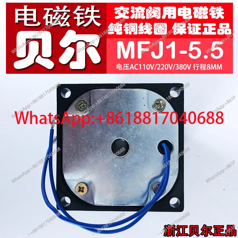 전자석 MFJ1-5.5 AC 드라이 밸브 스트로크 8MM 흡입력 55N