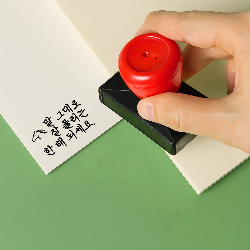 더봄리빙 새해 인사 스탬프 회사 문구 신년 도장 봉투 말 결재 선생님 쿠폰 교사 네임 - 상세 이미지 2