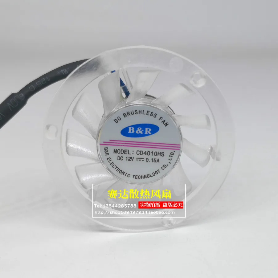 JFG 신형 BR CD4010HS 12V 0.15A 원형 자동차 냉각팬 40x40x10mm