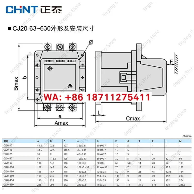 친트 AC 접촉기 CJ20-63 단 220V 3 380V25 100 160 250 400