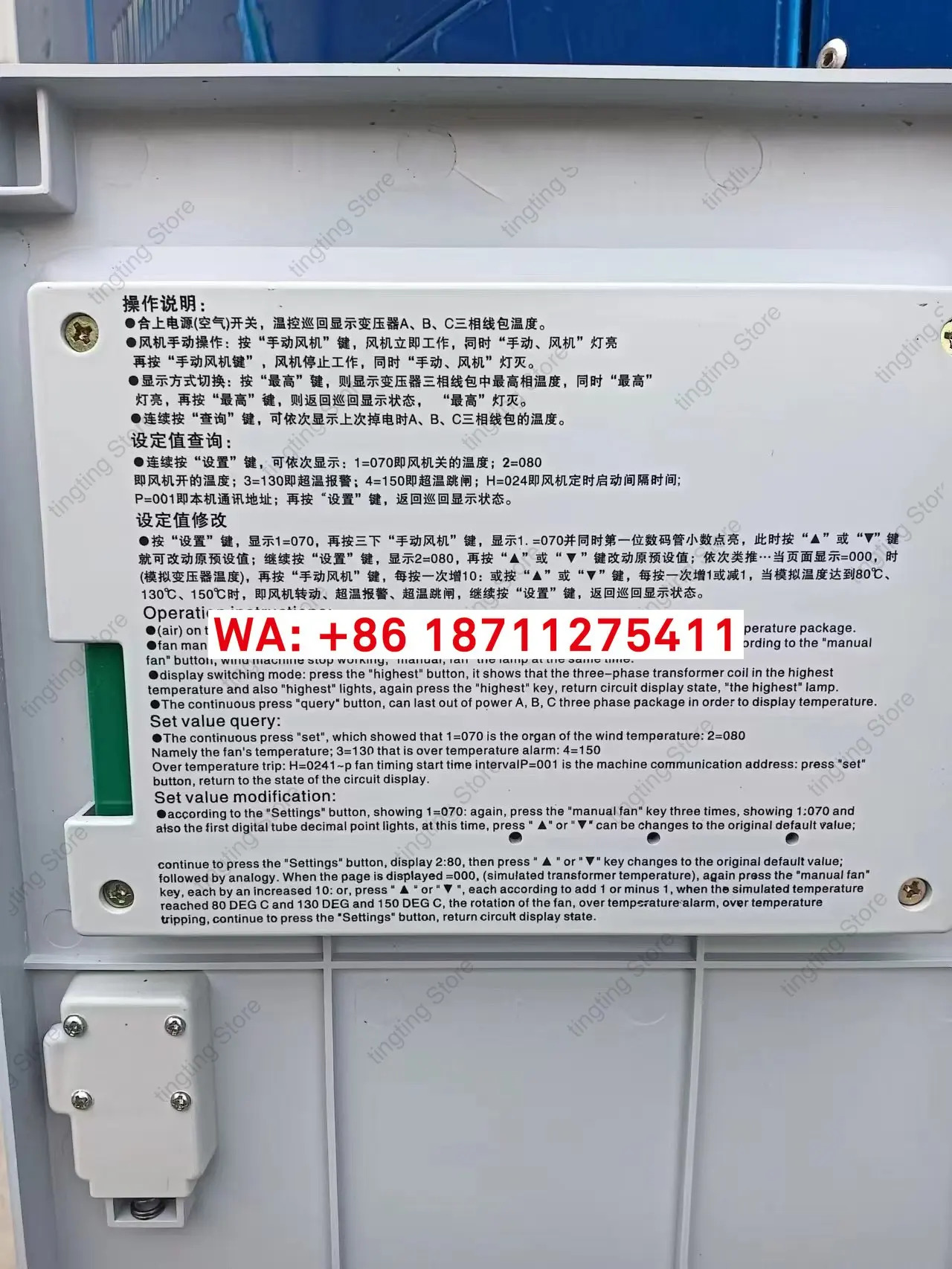 LX-BW10-4-20mA 건식 변압기 컴퓨터 온도 제어 조절기