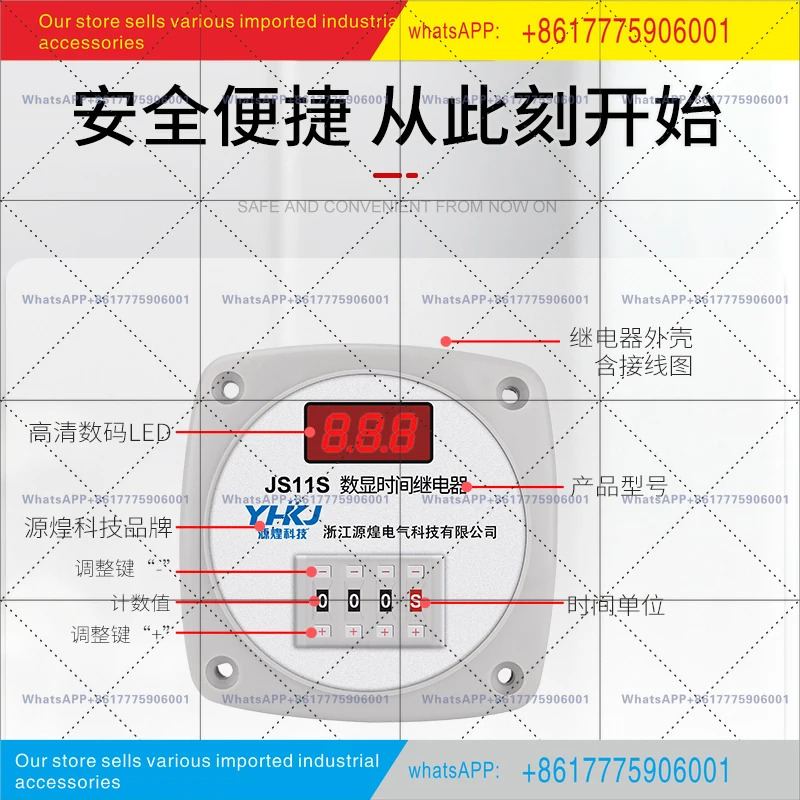 디지털 타임 릴레이 AC220V 타이머 380V 3단 JS11J AC110V