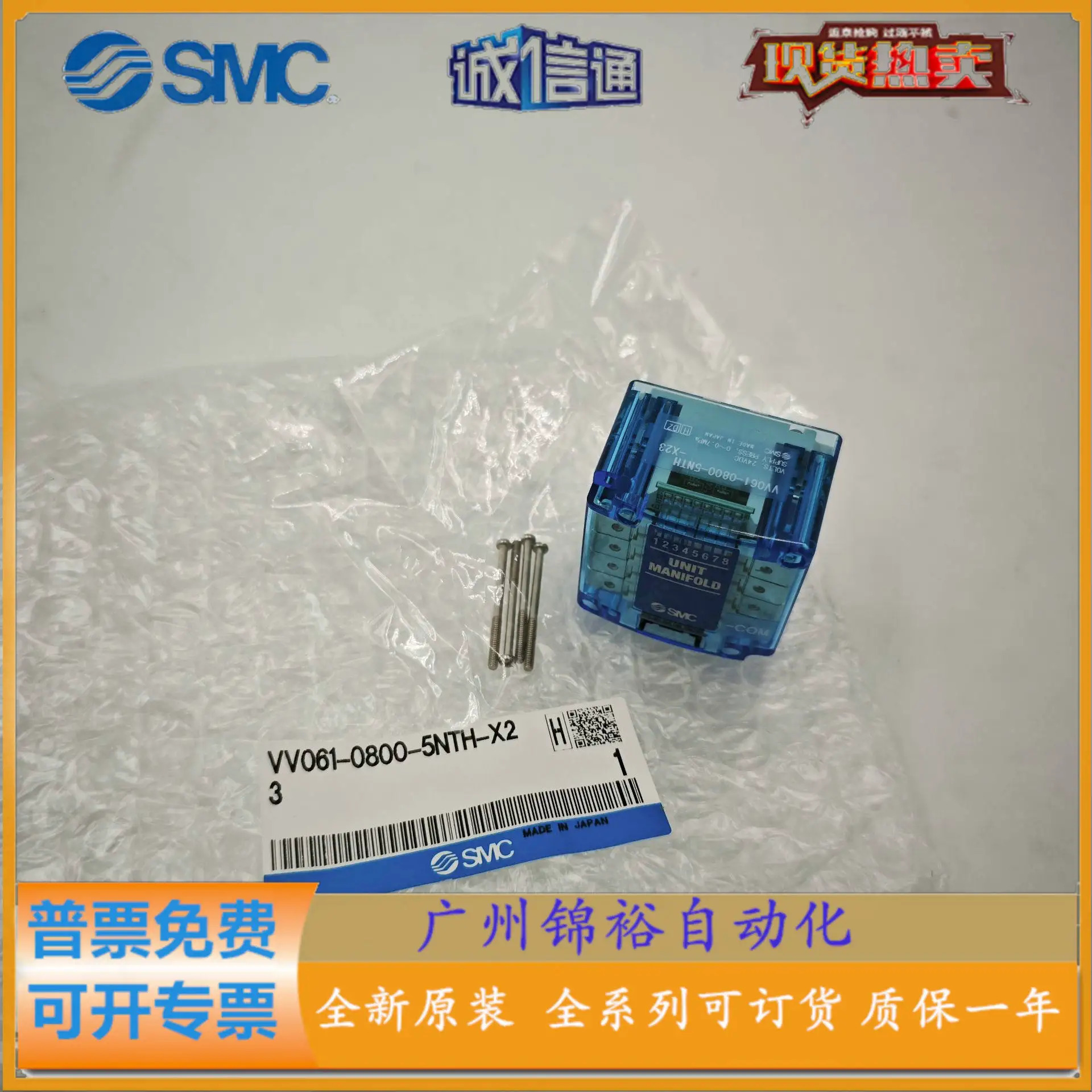 SMC오리지널 센서 VV061-0800-5NTH-X23은 실제 이며 납품 시 혜택이 제공됩니다