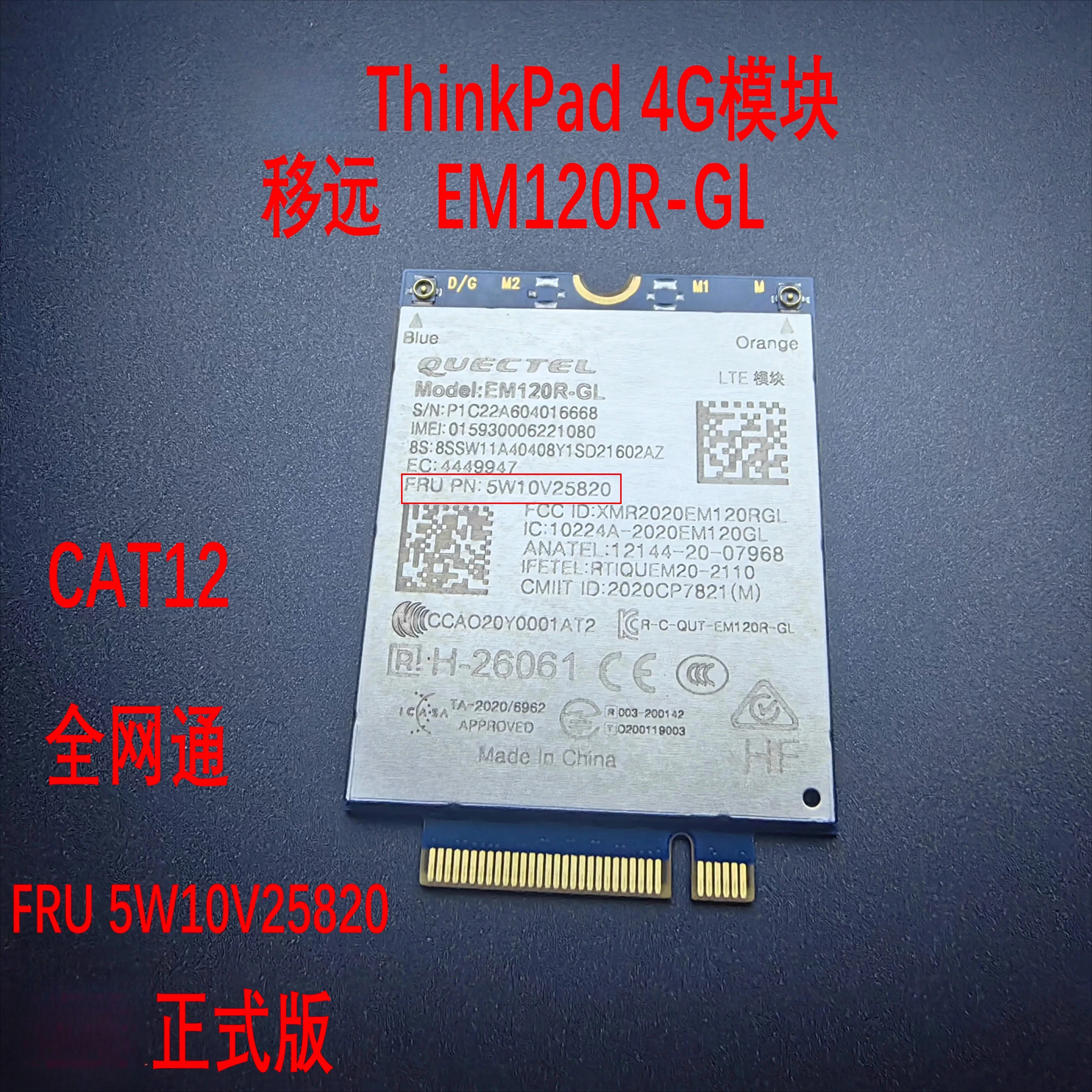 ThinkPad X13 T14 T15 L14 Gen2 4G 모듈 EM120R-GL 5W10V25820용