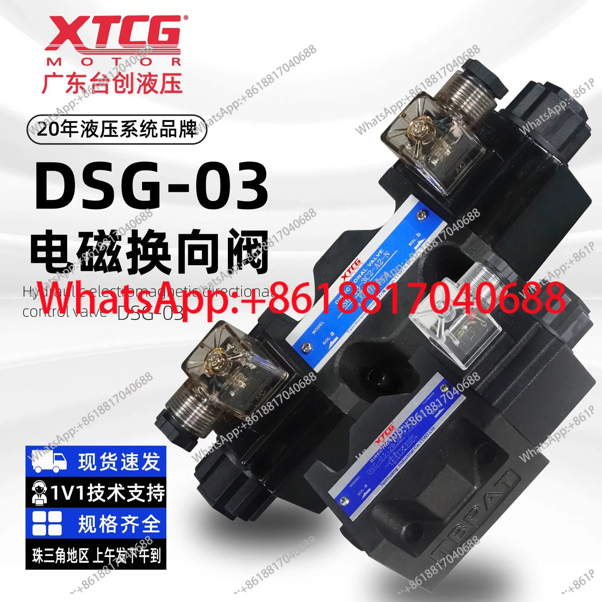 DSG-03 2B2/3C2/3C4/3C6 시리즈 솔레노이드 방향 제어 밸브 유압