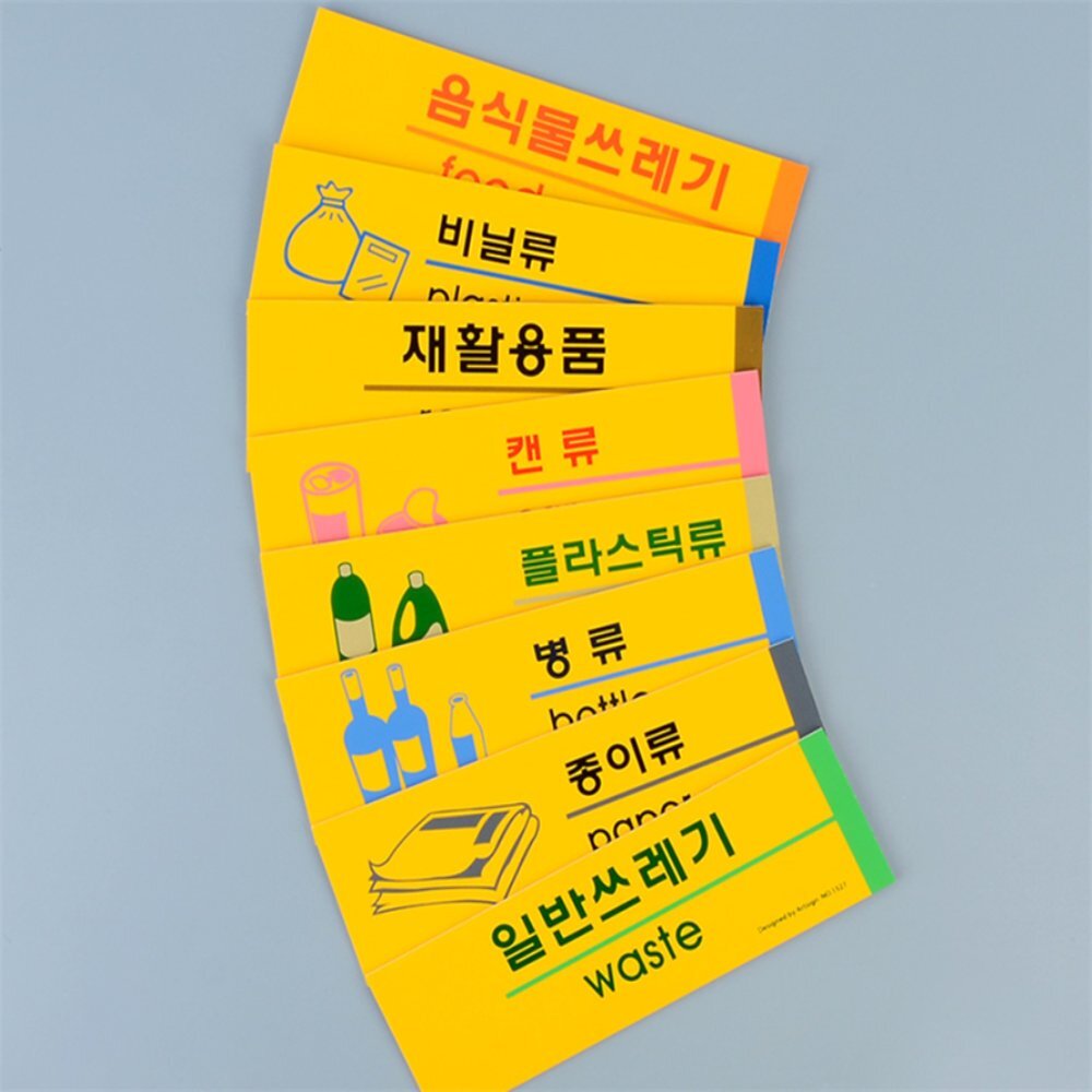 라이즈올 분리수거 포맥스 표지판 재활용분리배출안내 사무실청결관리 학교재활용안내 - 상품 이미지