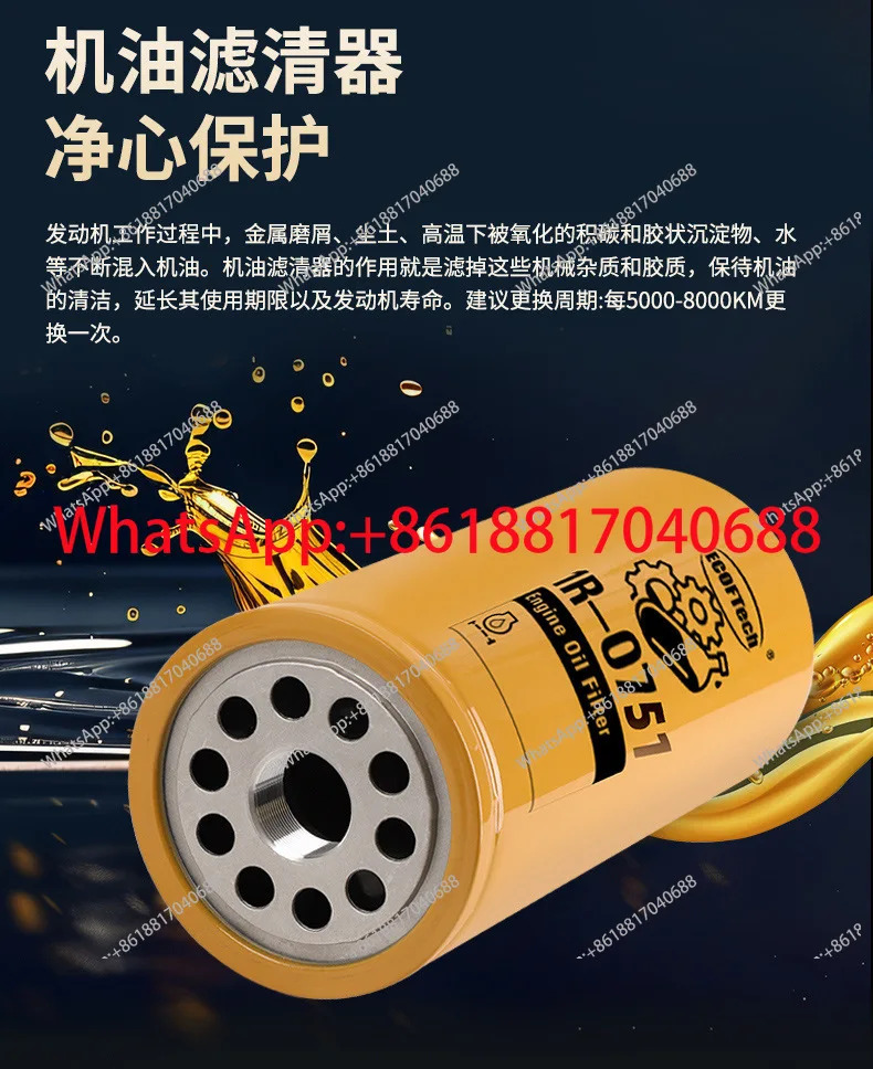 1R0751 유압 오일 필터 요소 스테인레스 스틸 차량 액세서리