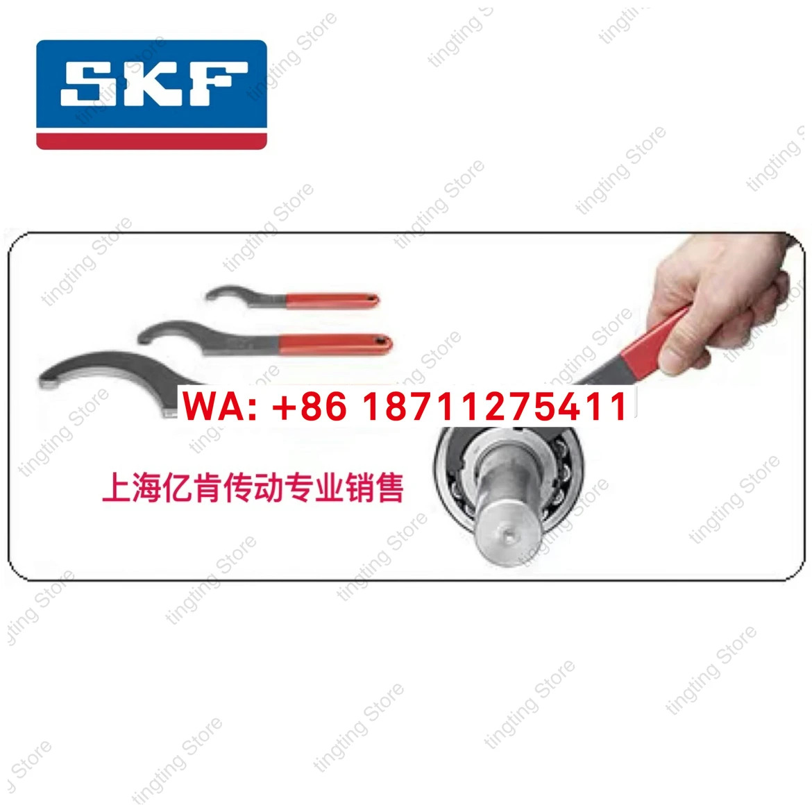 스웨덴 SKF HN15 HN16 SNL 베어링 시트 설치 너트후크 렌치 포함