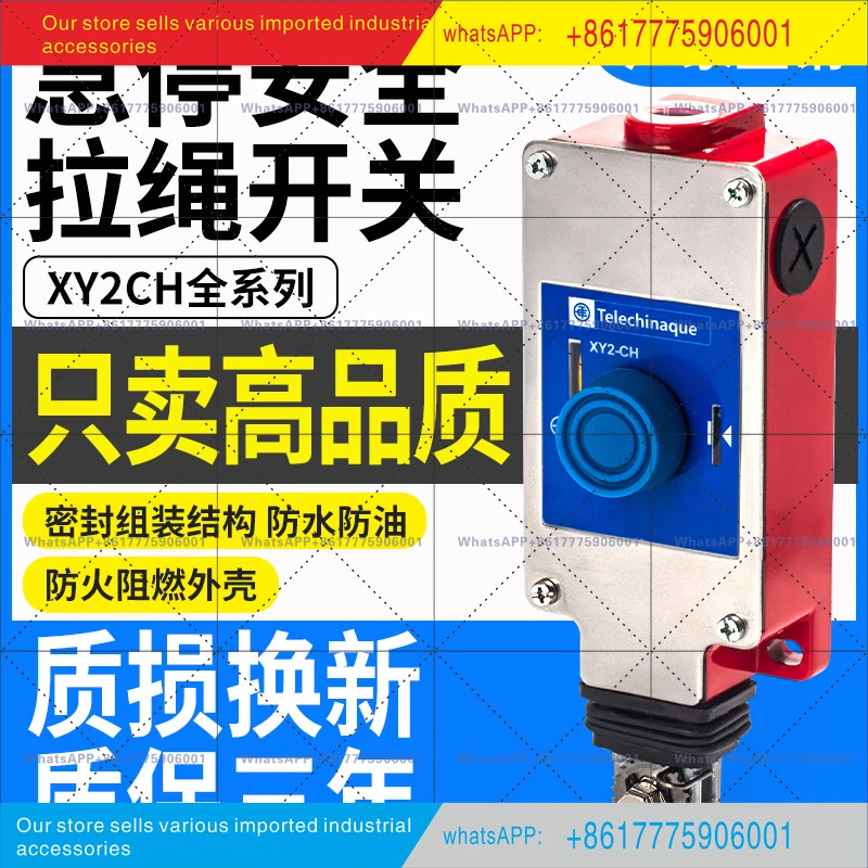 XY2CH13250/13270/13290H29C 안전 비상 정지 풀 와이어 스위치