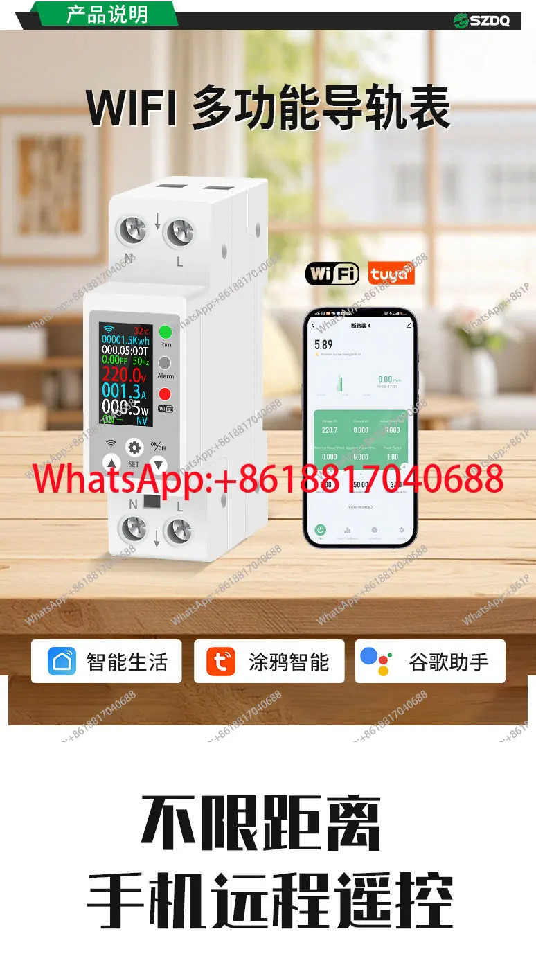 WiFi tuya호환 스마트 스위치 디지털 디스플레이 미터 측정