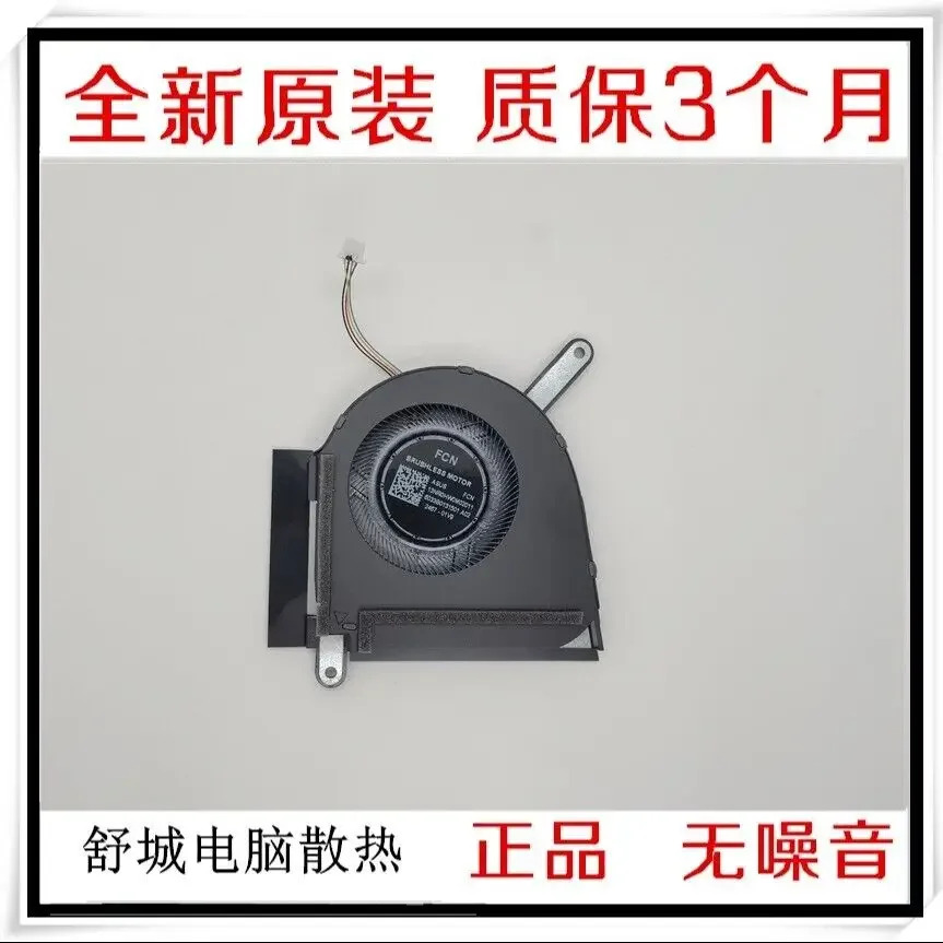 ASUS호환 Tianxuan 5 Pro RTX4060/70 FX607 FA607 팬 냉각