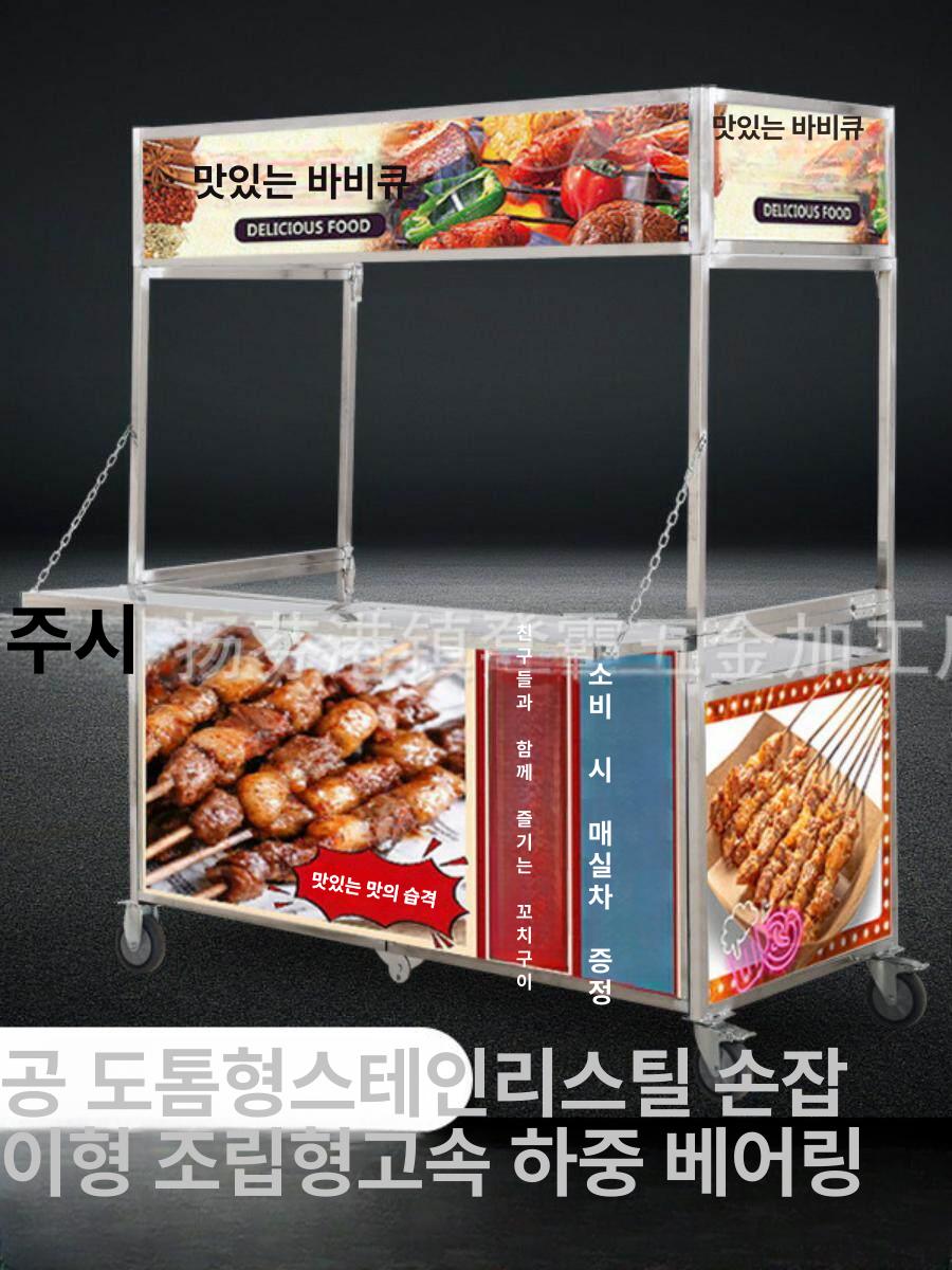 붕어빵 마차 분식 스텐레스 재질 접이식 이동식 튼튼한 직사각형 길거리 야시장 푸드 판매대 아연도금철 C 1.2m A - 상품 이미지