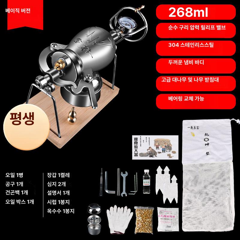 미니 뻥튀기기계 풀세트 스테인리스 스텐 소형 휴대용 압력계 대포형 가정용 캠핑 팝콘 268ml 1.35kg 오일압력계 4 이미지 6