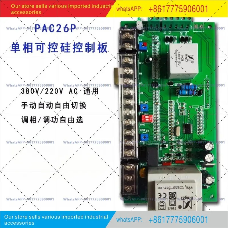 PAC16P PAC26P-D--단상 SCR 사이리스터 제어 보드 트리거
