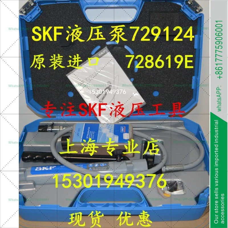 SKF 튜빙 729834 유연고압 호스 729126 유압 펌프 728619E 729124