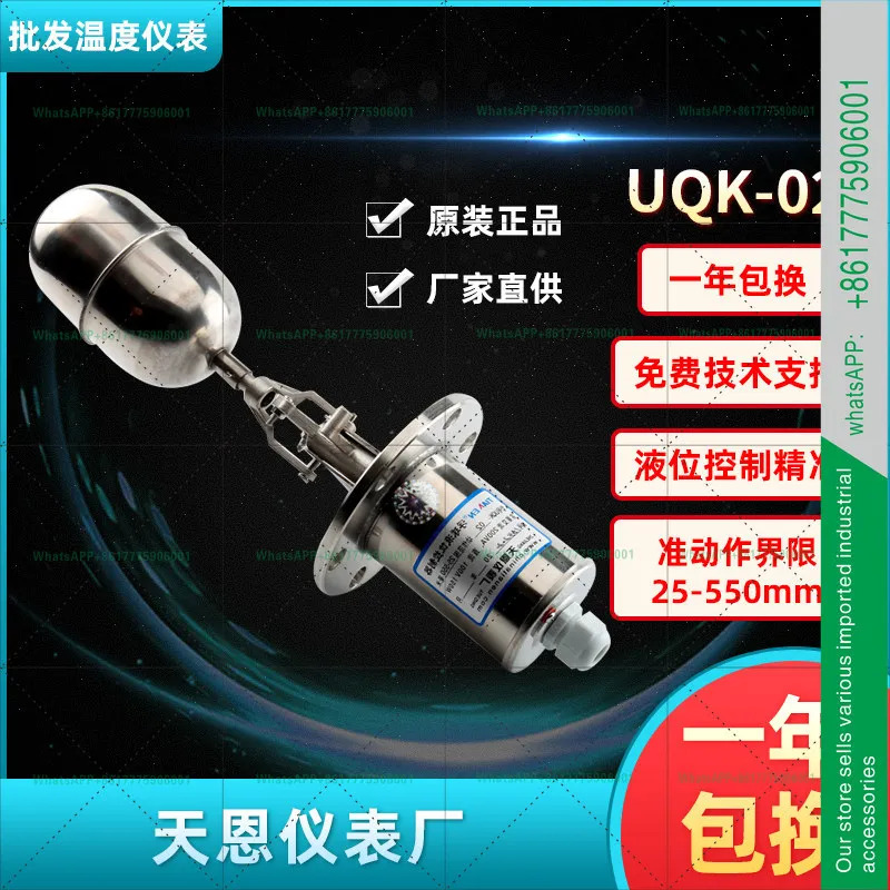 오리지널 절강 톈엔 기기 공장 UQK-02 올 스테인리스 스틸 플로트 볼 액체 레벨 컨트롤러 UQK-01 UQK-03