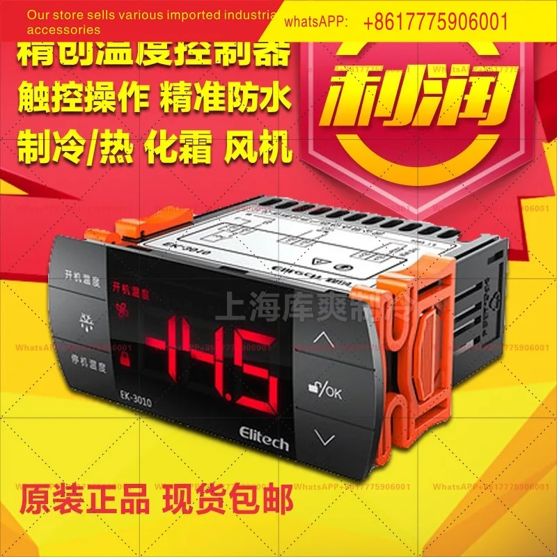 EK-3010 지능형 온도 조절기 자동 스위치 220V 징추앙 디지털 디스플레이 터치