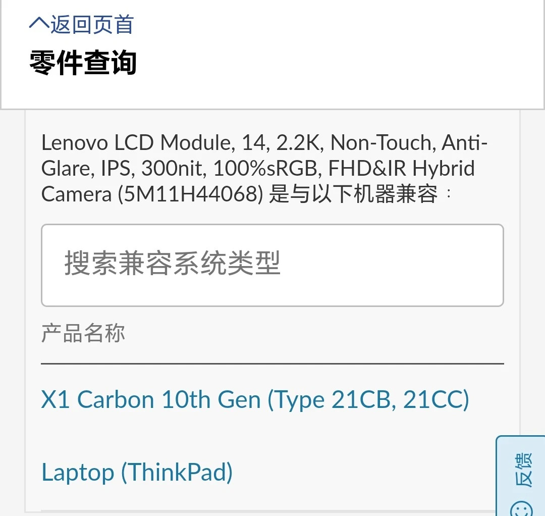 ThinkPad X1 Carbon Gen10 Gen11 단 세트비터치스크린 5M11H44110