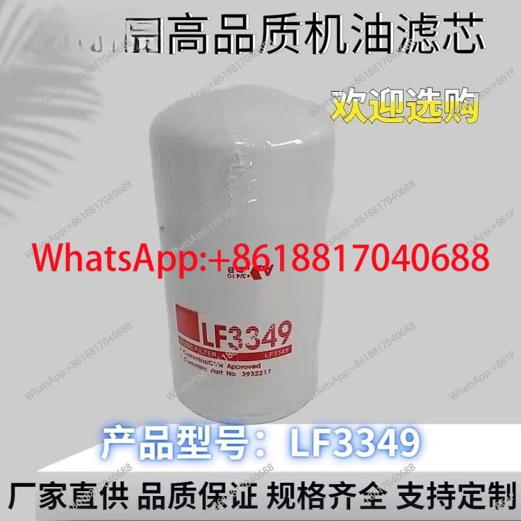 오일 필터 LF3349 카트리지 LF3345