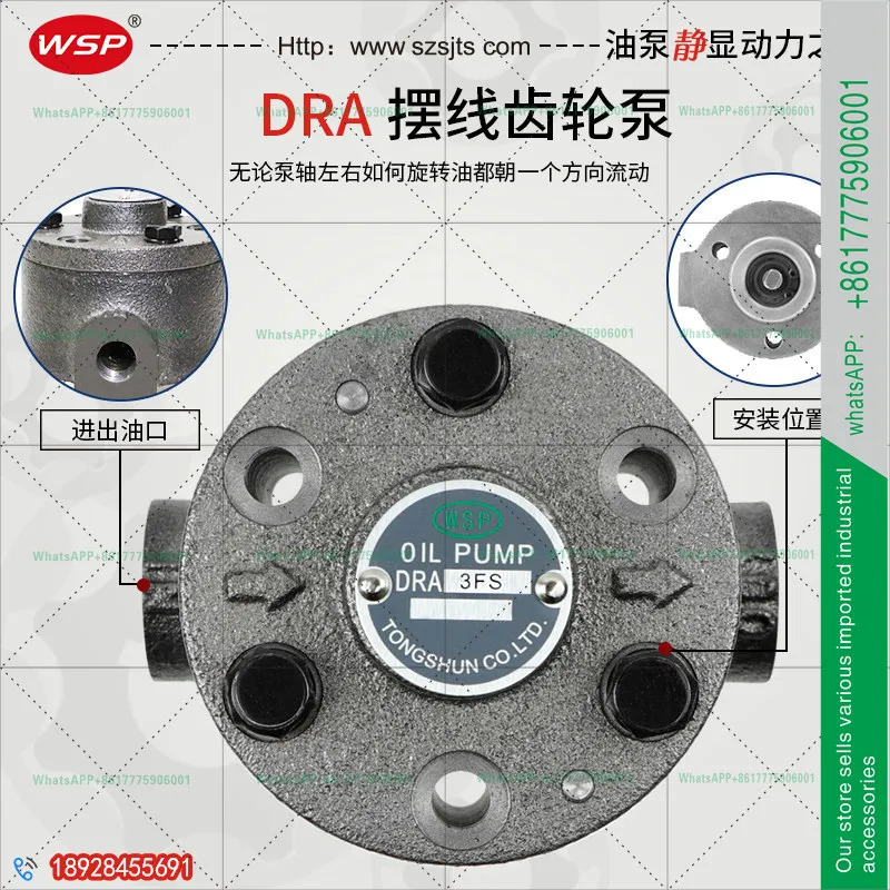 양방향 사이클로이드 DRA-2FS DRA-3FS 윤활유 기어 오일 펌프