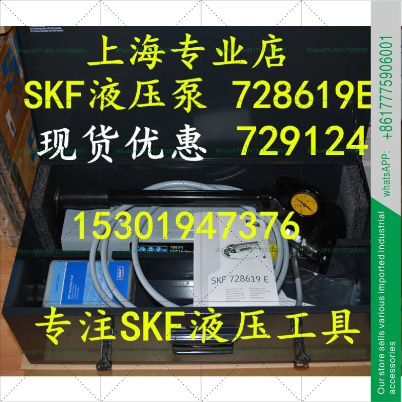 SKF 튜빙 729834 유연고압 호스 729126 유압 펌프 728619E 729124