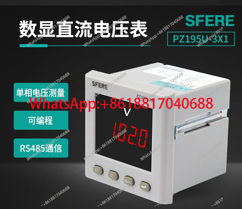 PZ195U-3X1 단상 디지털 디스플레이 DC 전압계 스마트 미터