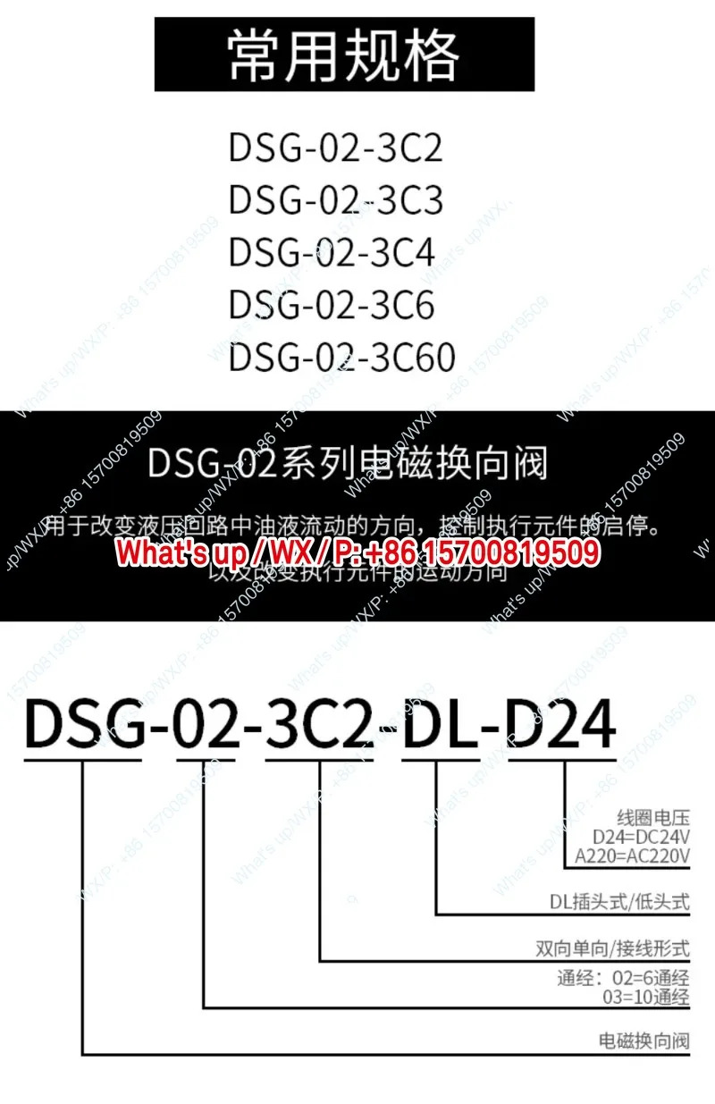 액세서리 모델 DSG-02 오일 연구형 유압 솔레노이드 양방향 역전 밸브 체크 3C2 3C6AC220V DC24V