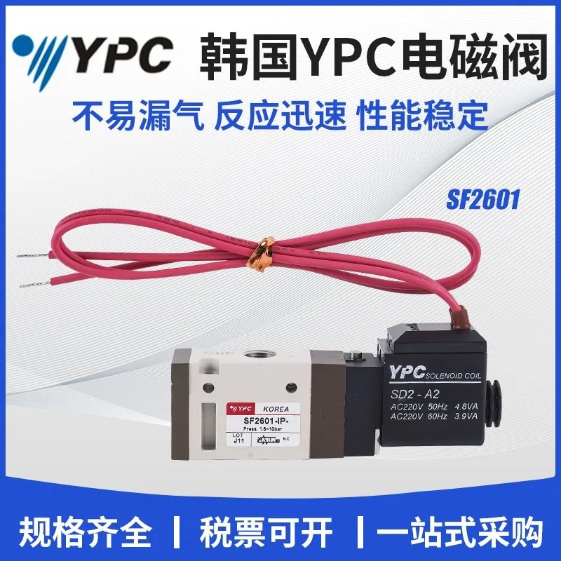 오리지널 YPC 솔레노이드 밸브 SF2601-IP-SD1-D4 코일 SC1-D4 DC24V SC1-A2