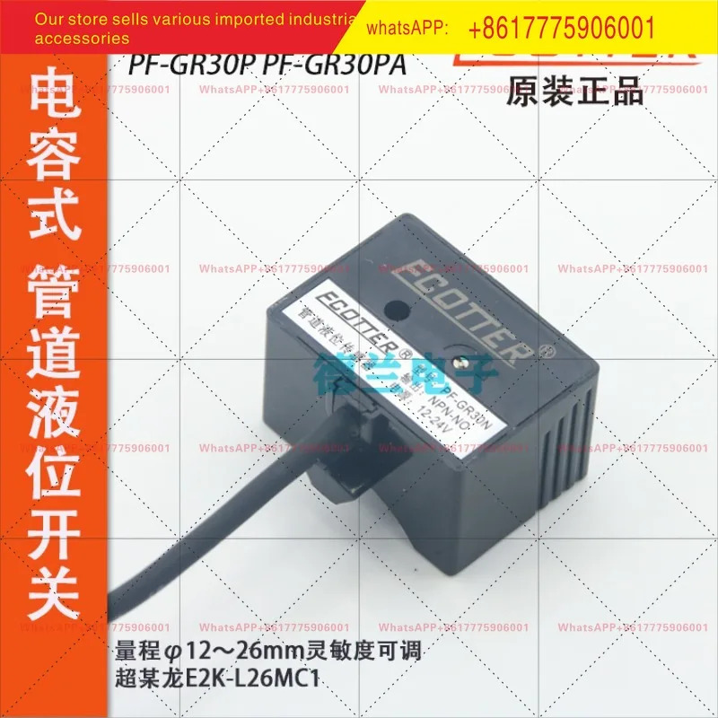 PF-GR30N GR30P NA PA 오리지널 ECOTTER 정전용량 파이프라레벨 센서 레벨 스위치