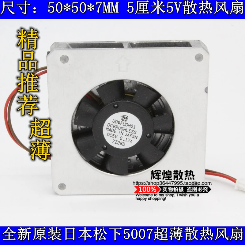 파나소닉 UDQFUDH01JFG 5CM 5007 5V 0.17A 초박형 블로워 블로어 냉각팬