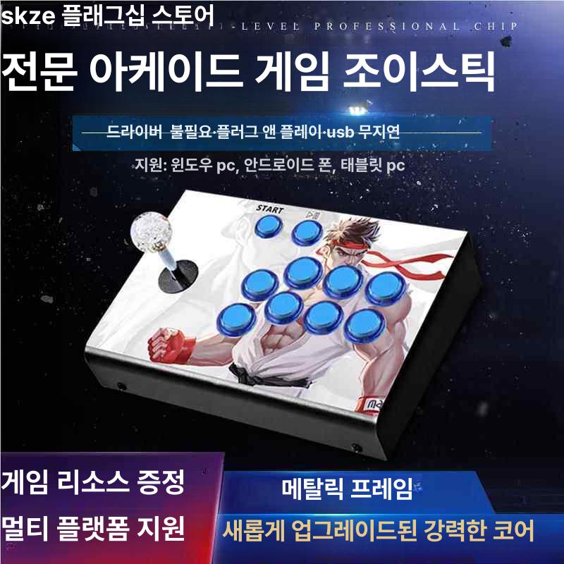 오락실 조이스틱 철권 스트리트파이터 아케이드 컨트롤러 PC+안드로이드 경쟁 메탈릭 6버튼 미호환 - 상세 이미지 2