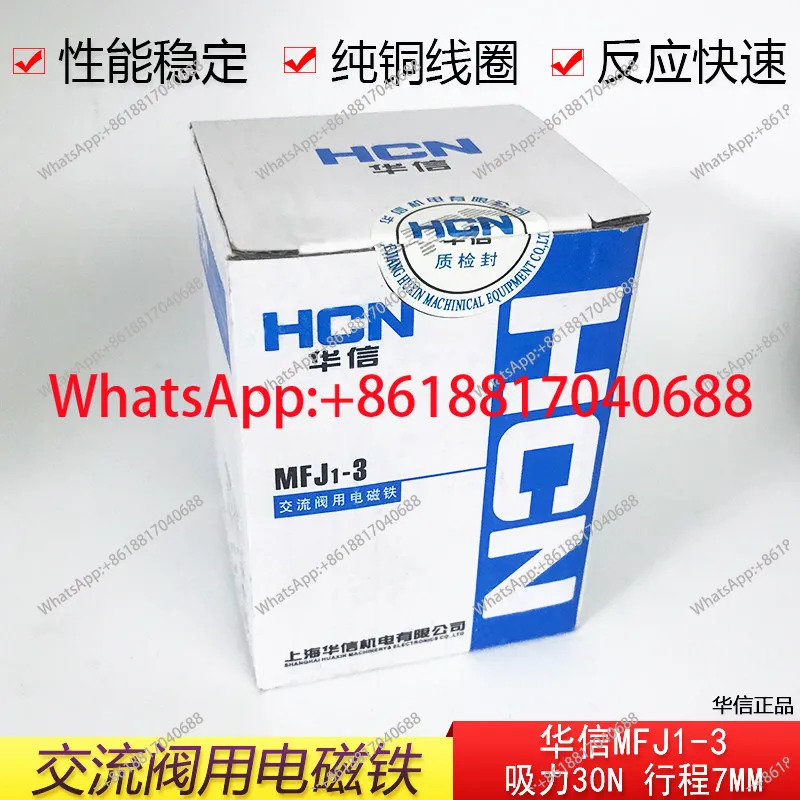 MFJ1-3 AC 드라이 밸브 전자석 30N 스트로크 7MM AC380v220v110v