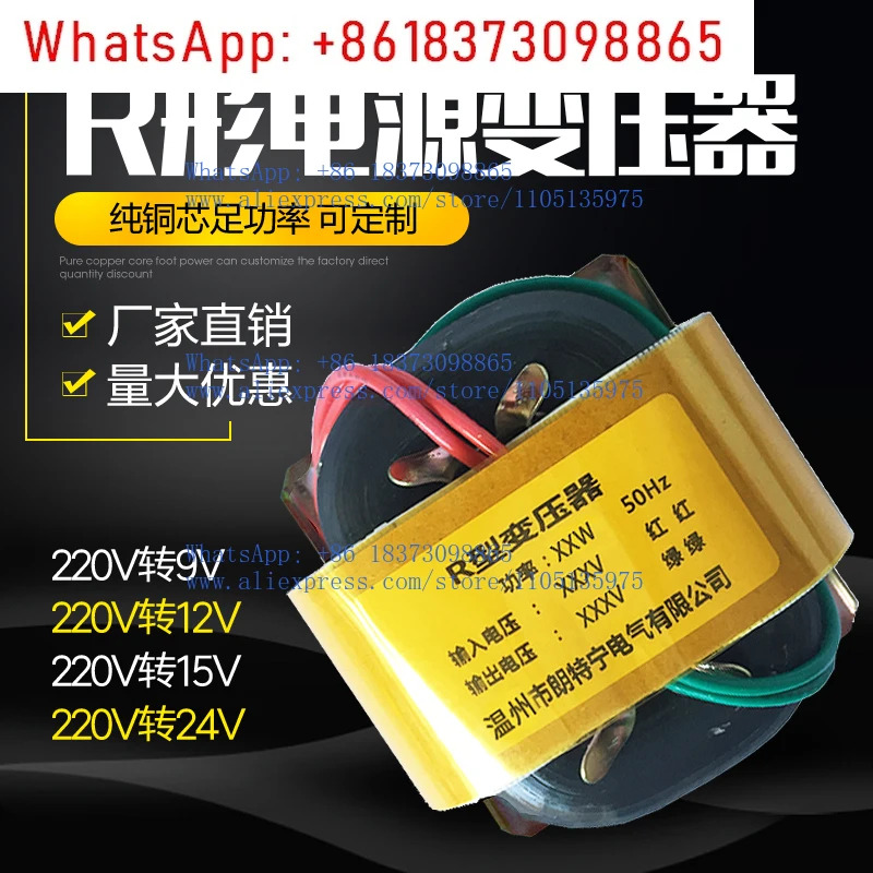 R5R10WR20WR30R50W220V 변압기 7.5V9V12V15V24V110VR 타입 R