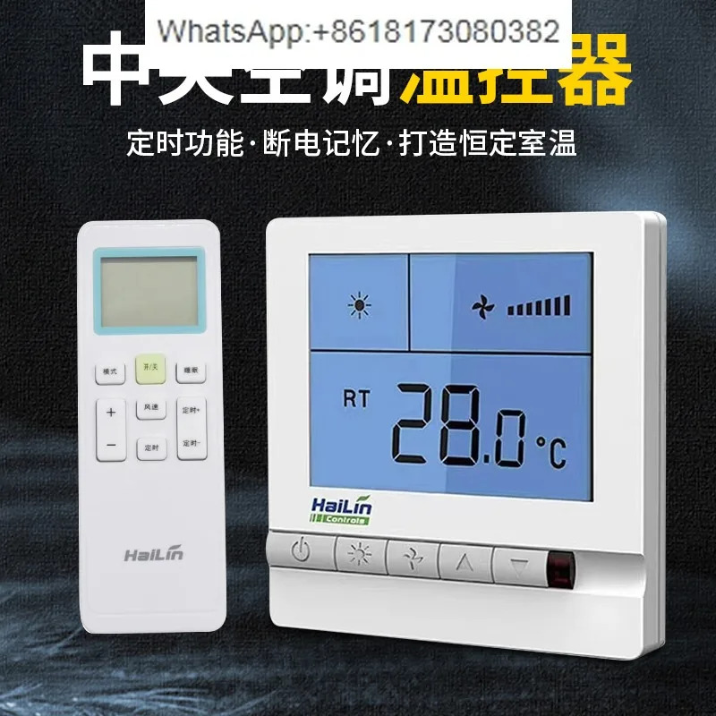 온도 조절기 HL108DB2 바닥 난방 팬 코일 패널 LCD 스위치