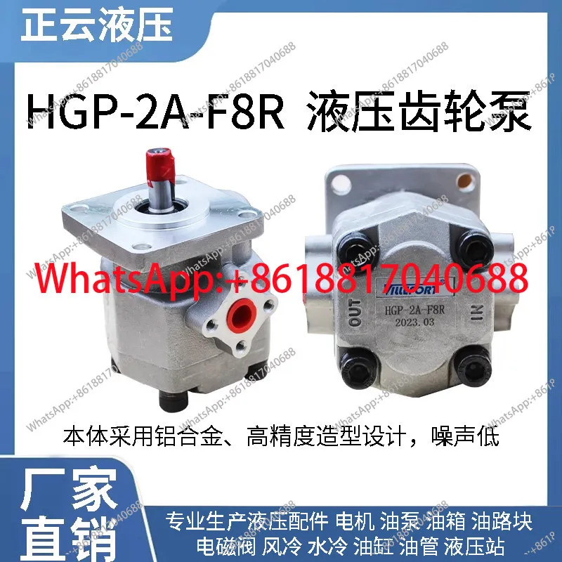 유압 기어 펌프 HGP-2A-F3 4R F5R F6R F8R F9R F1011 12R 고압 헤드