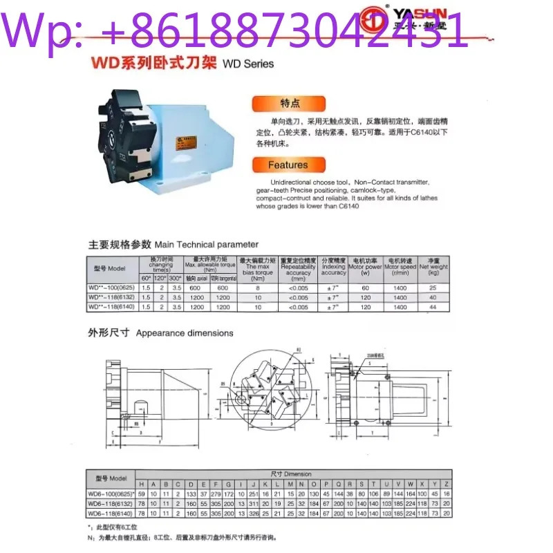Yaxing Xhu 수치 제어 전동 공구 홀더 WD 시리즈 수평 타워 WD100-6 WD-118-6/8 플랫 카