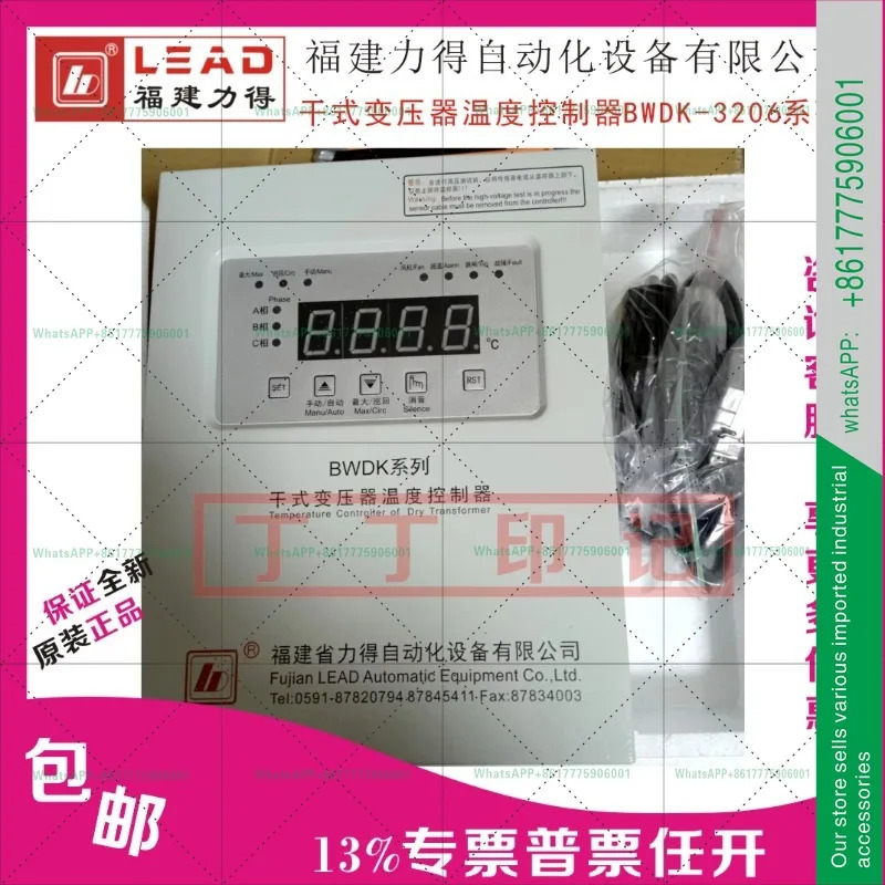 변압기 온도 조절기 BWDK-3206H2F1-12 푸젠 리데 BWDK-3206D/F/3206BE