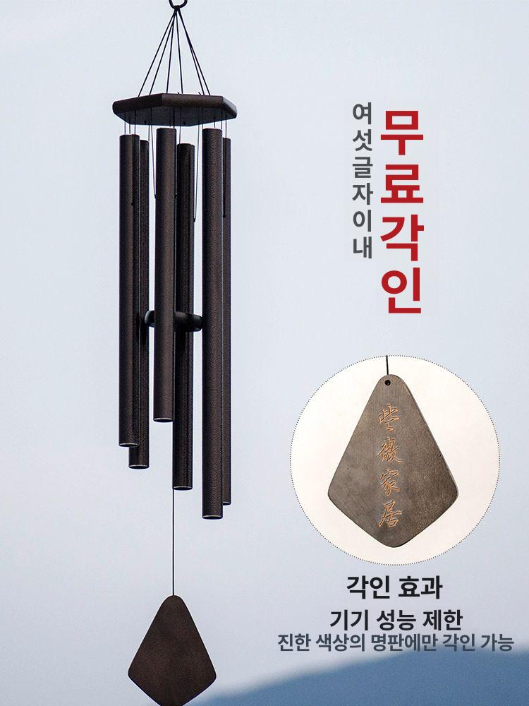 파이프 윈드 차임 블랙 전원주택 정원용 튜브 집들이선물 MG1383 블랙 튜브 (특별 할인) - 상세 이미지 3