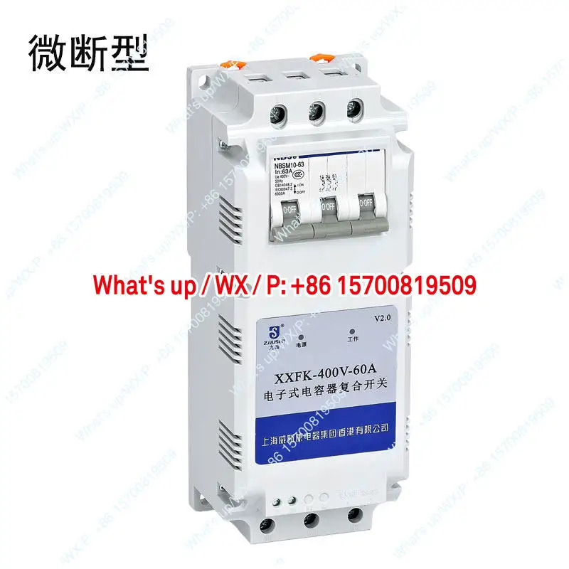 정전식 복합 스위칭 스위치 XXFK-400V-80A 전스위칭