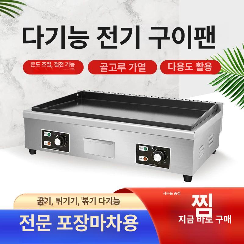 전기 호떡기계 부침개 패티 노점용 상업용 두꺼운 스테인리스 통주물 평판 그릴 정밀 전기 818B 오일홀 없음 1700W - 상세 이미지 2