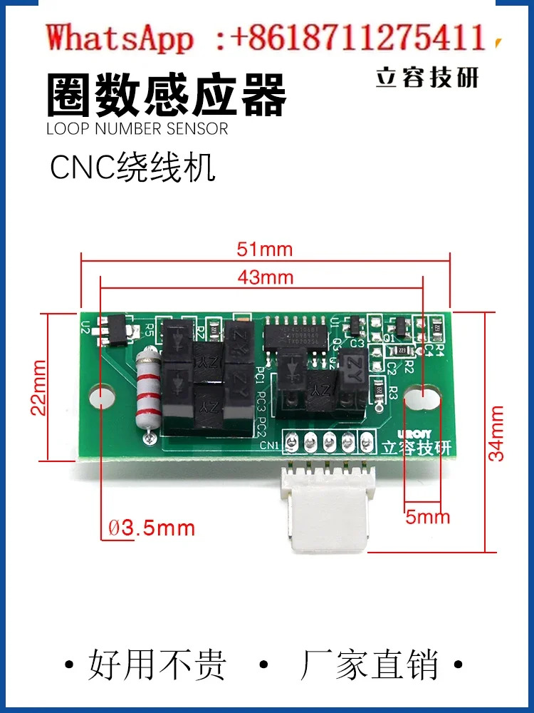 리로지Y 권선기 코일 센서 카운팅 블록 카운터 CNC 부품 원점 감지