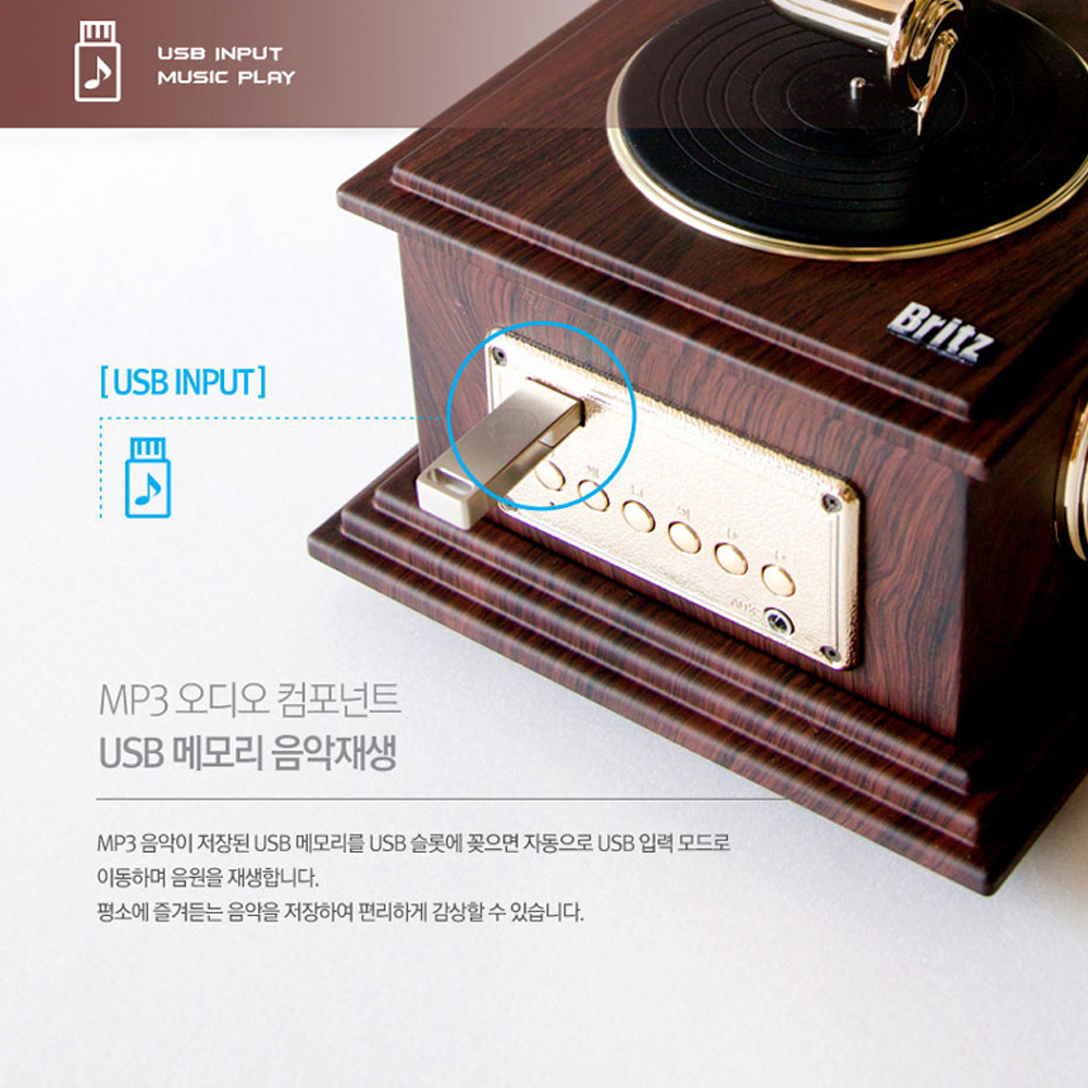 브리츠 엔틱 메탈 2채널 블루투스 스피커 USB 재생 AUX RMS 15W 턴테이블 디자인 이미지 7