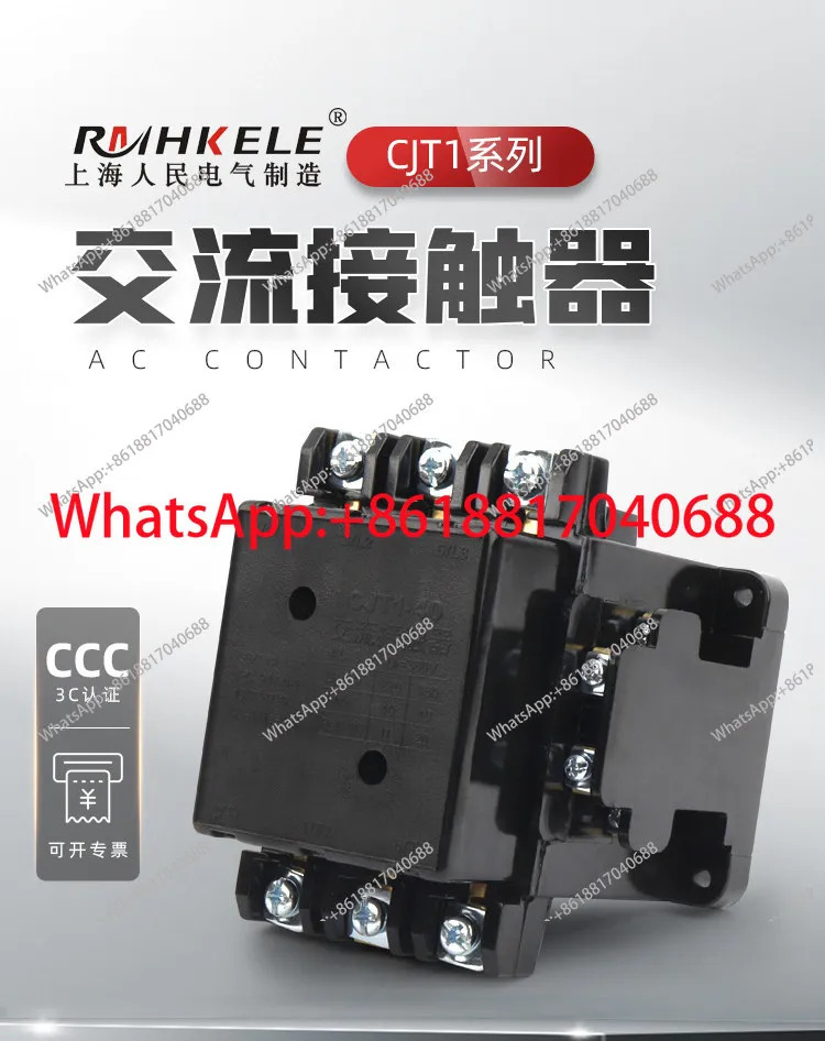 인민 AC 접촉기 CJT1-10A 20A 40A 두꺼운 은도트
