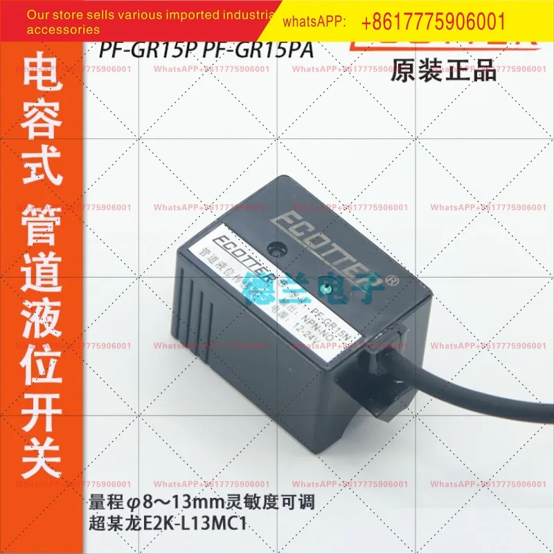 PF-GR15N GR15P E2K-L1C1 오리지널 ECOTTER 정전용량 센서 파이프라레벨 스위치