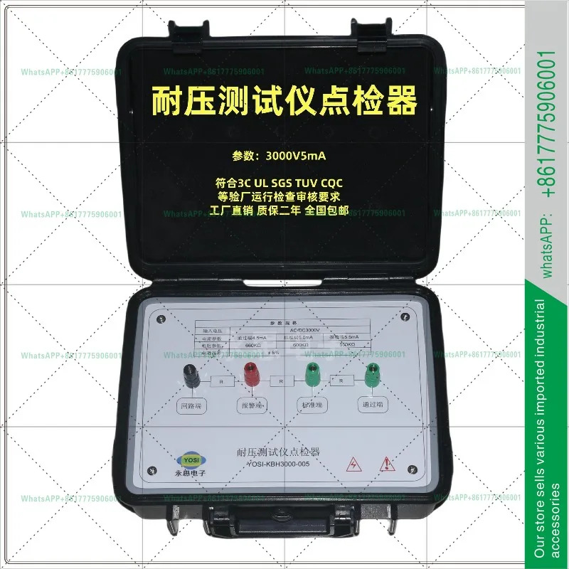 KBH3000V 내전압 시험기 포인트 체커