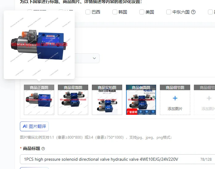 고압 솔레노이드 방향 밸브 유압 4WE10EJG/24V220V